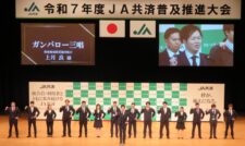 令和７年度ＪＡ共済普及推進大会開催　ＪＡ共済連熊本